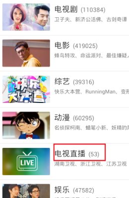 手机什么软件可以看江苏卫视直播