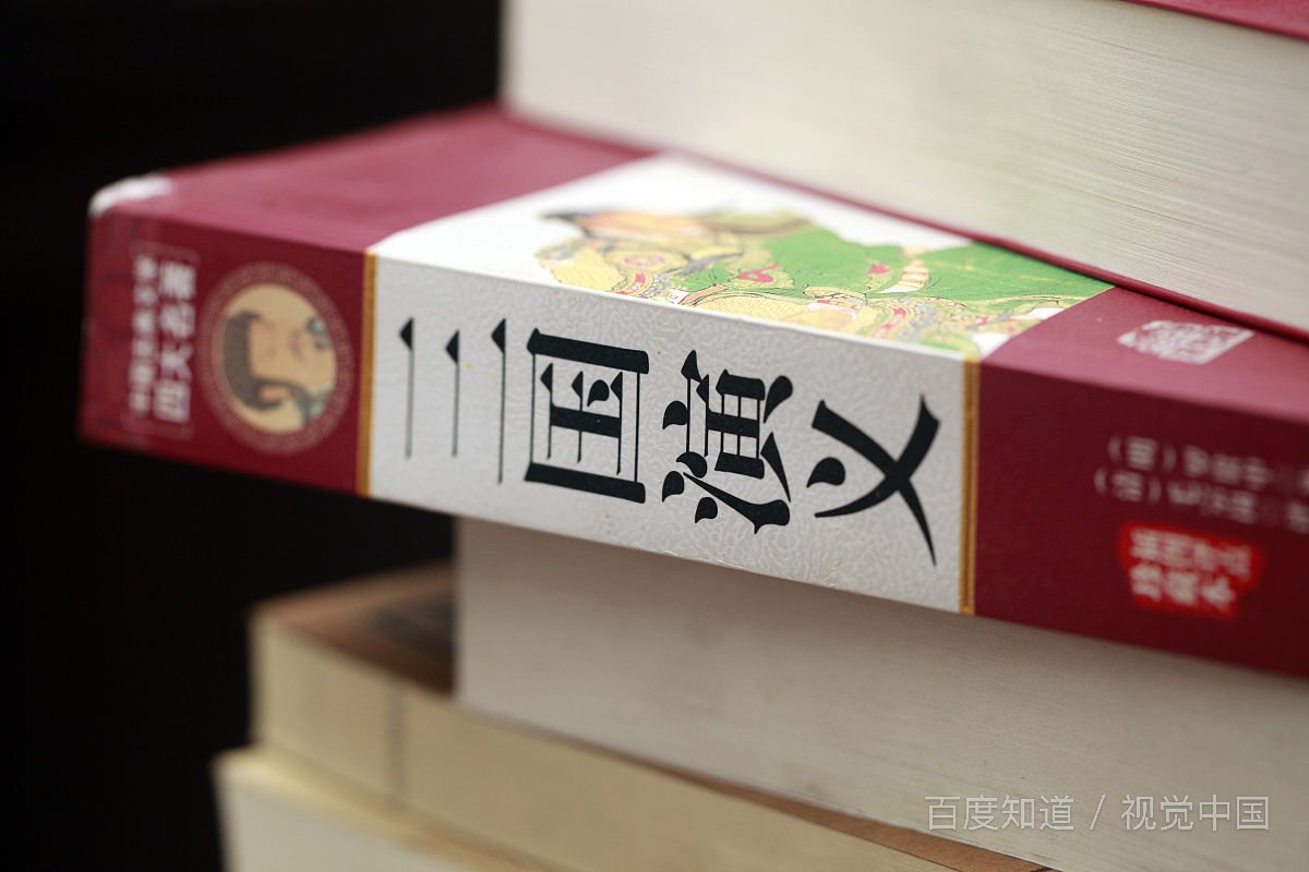 三国演义第81回主要人物特点？