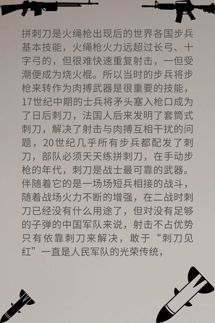 中国两种现役步枪拼刺刀能力对比