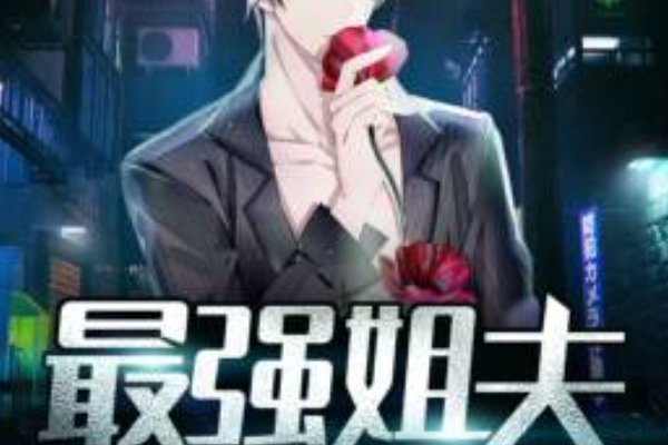 最好看的乱理小说