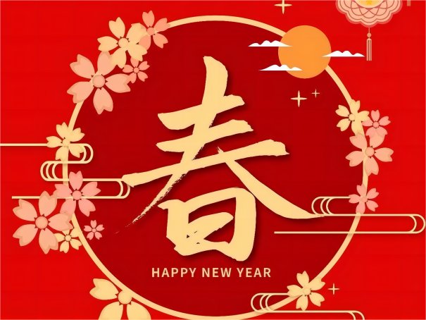 今年除夕怎么放假