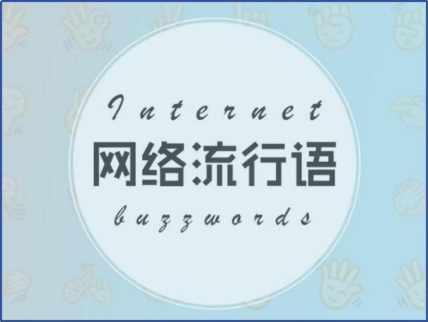 什么都玉只会害了你