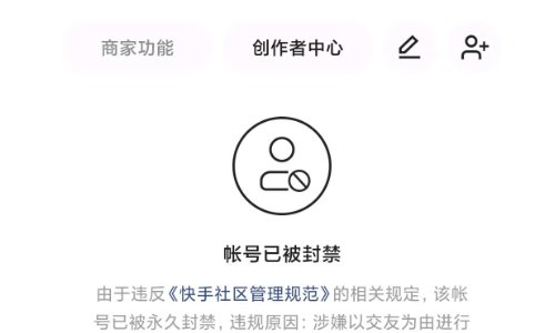 快手头像换不了的原因有哪些？