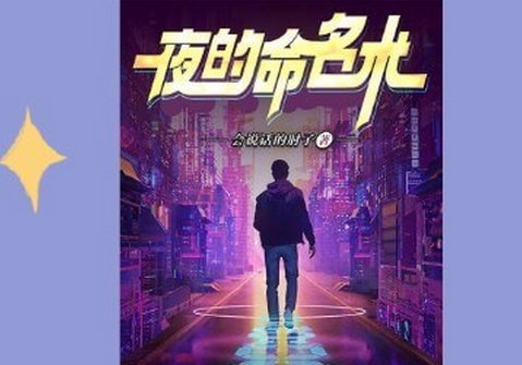 陈雅宁老罗小说