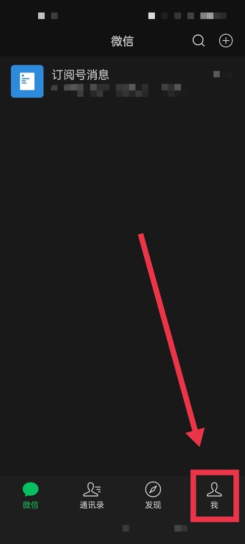 微信屏幕变成黑色,怎么调回白色?