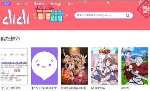 动漫弹幕视频网站有哪些？