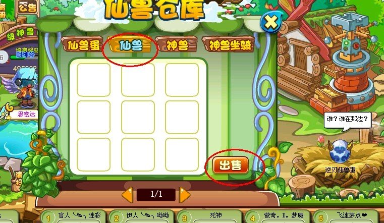 卡布西游在哪里孵化神兽坐骑