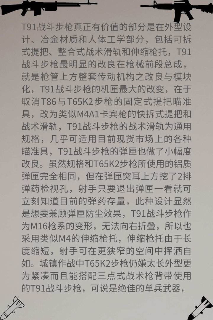 中国两种现役步枪拼刺刀能力对比