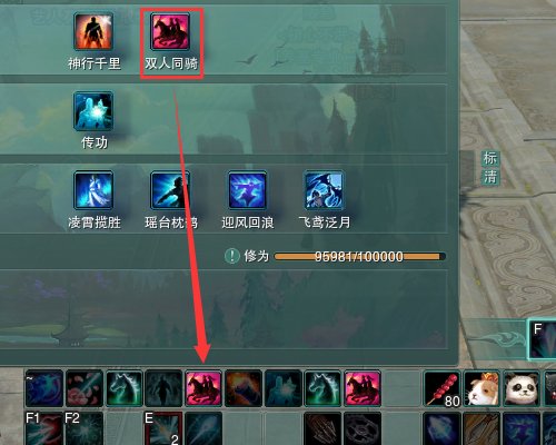 剑三怎么邀请双人同骑