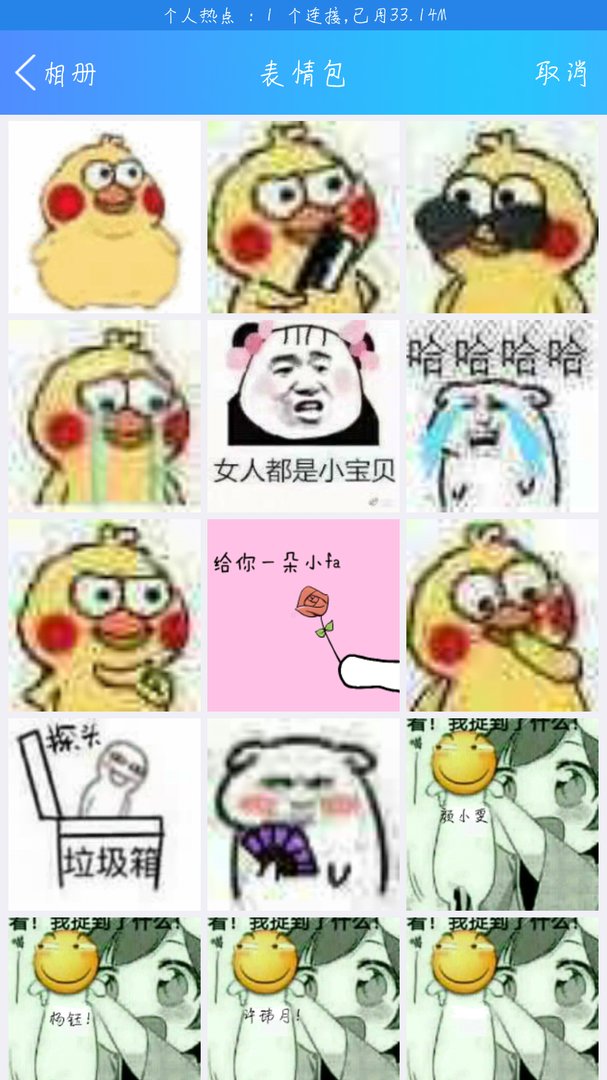 手机QQ怎么设置主页背景图