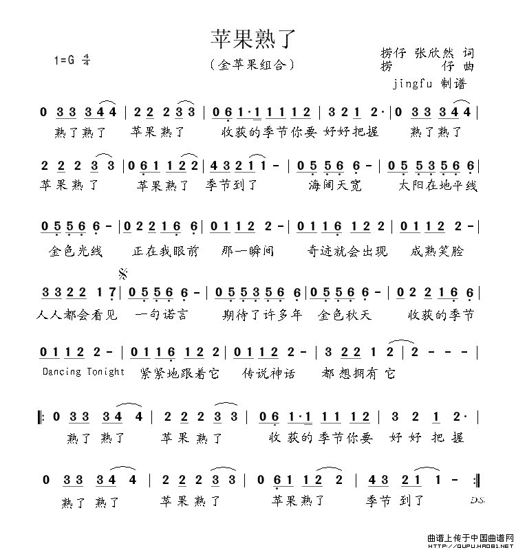 金苹果组合的介绍