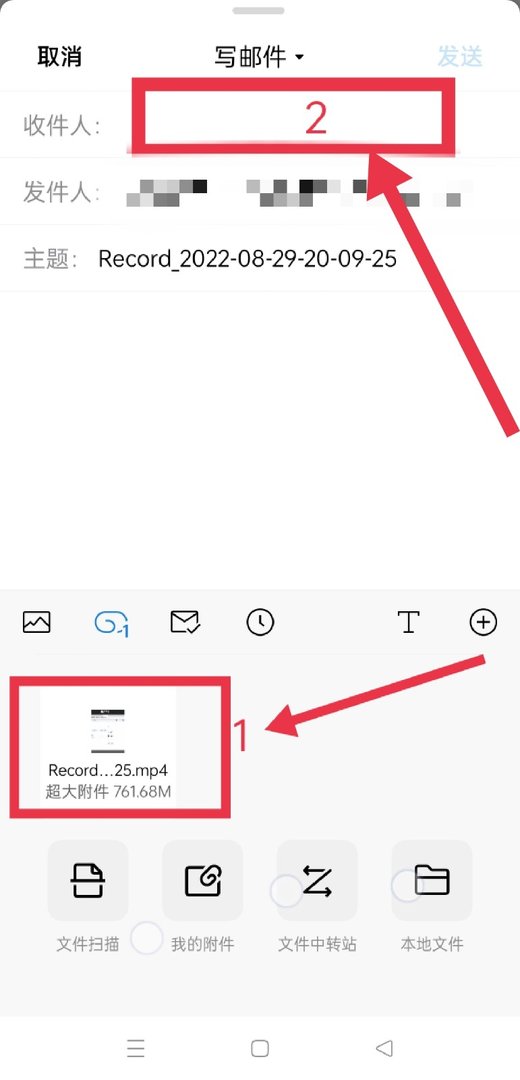 如何使用手机QQ邮箱发送大附件?