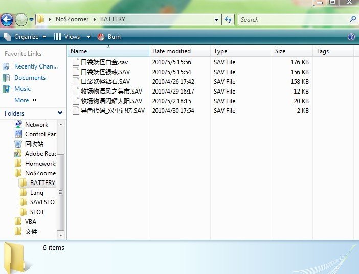口袋妖怪金心存档怎么打开