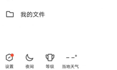 手机qq怎么批量删除好友