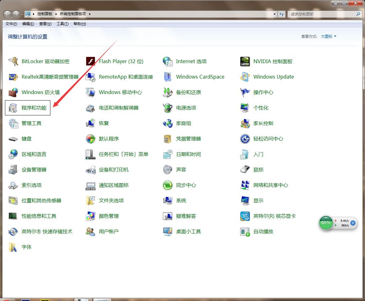 qq卸载不掉怎么办