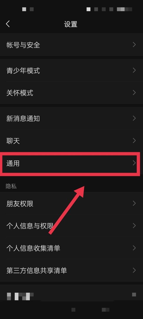 微信屏幕变成黑色,怎么调回白色?