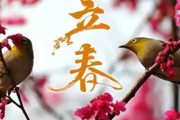 打春不能回娘家有什么讲究