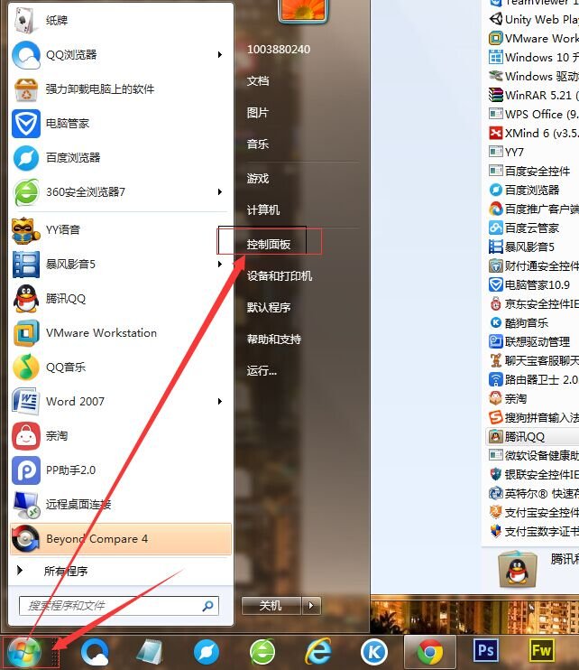 qq卸载不掉怎么办