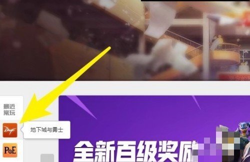 为什么dnf登录不上去，一直在连接服务器？