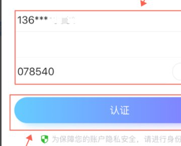 怎么取消移动手机号详单查询的手机短信验证码