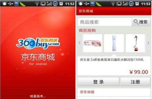 360buy. com是什么域名，是京东商城吗？