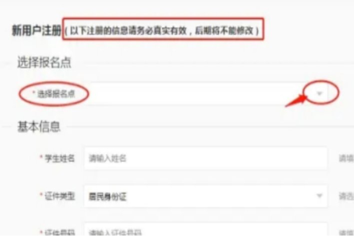 河南省义务教育招生服务平台报名流程