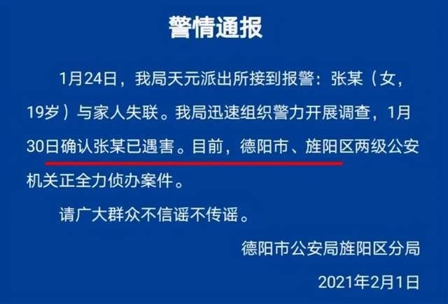 19岁女孩“学车”后遇害，嫌犯曾在同一驾校学车，后来怎样了？