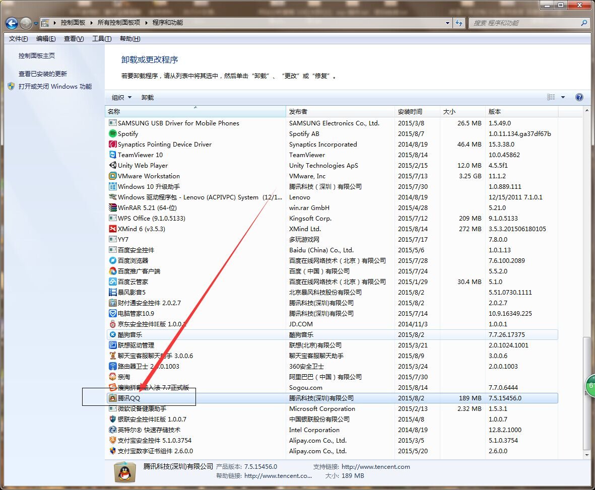 qq卸载不掉怎么办