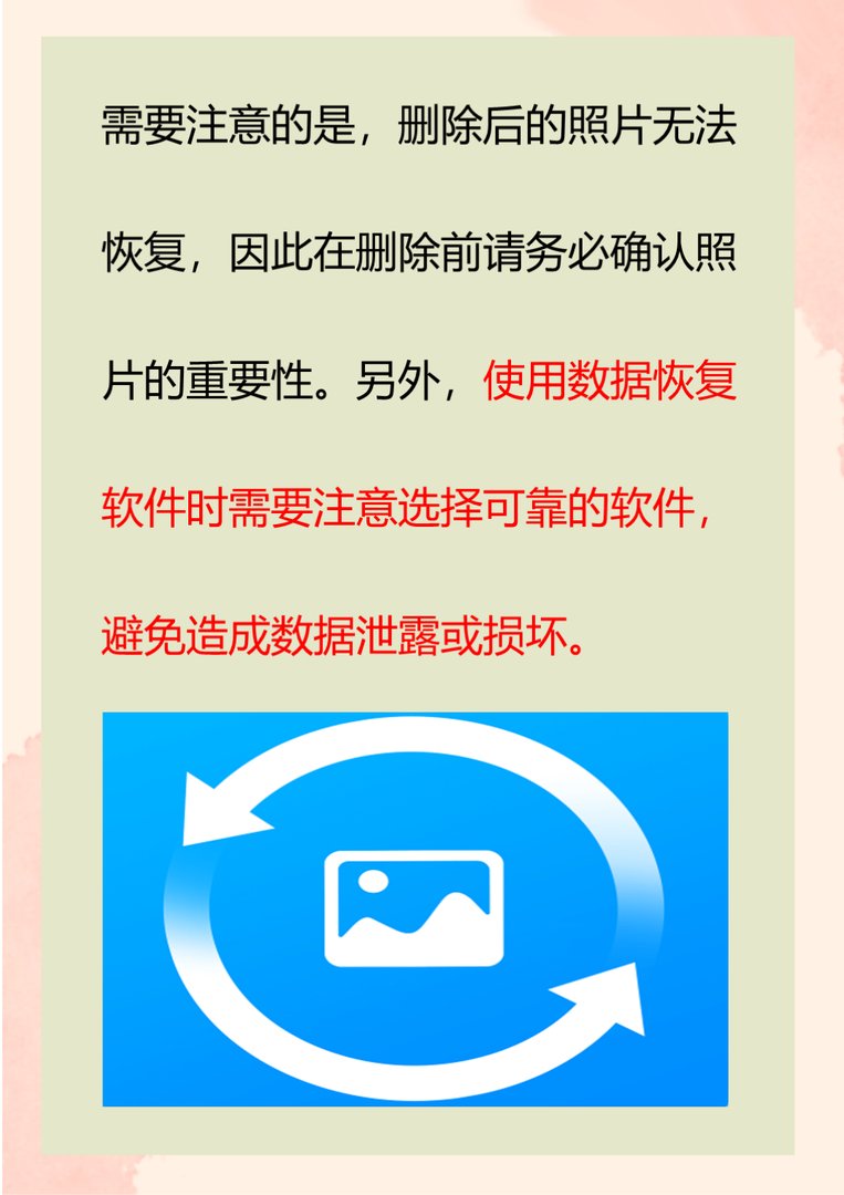 qq空间的相片怎么恢复？