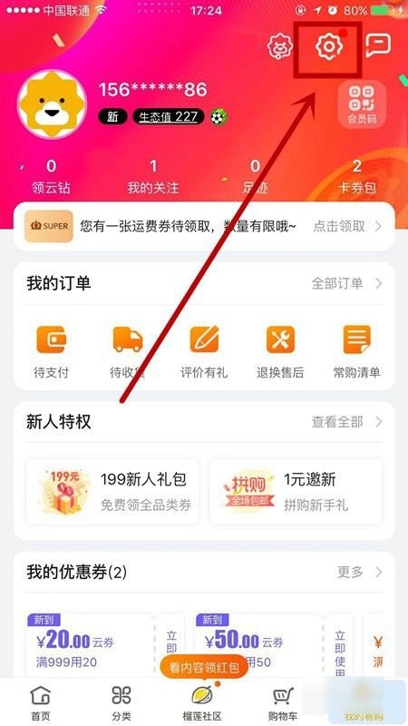 苏宁易购客服电话