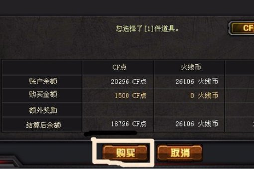 cf自定义喷漆在哪里买?