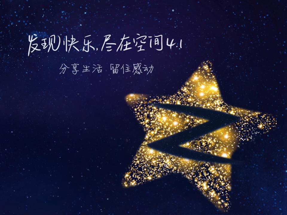 QQ空间网址是多少？