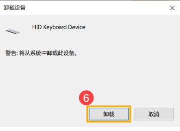 华硕笔记本电脑键盘失灵怎么办