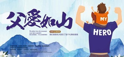 为什么把六月的第三个周日定为父亲节?