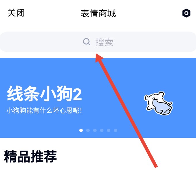 手机qq表情怎么发骰子?