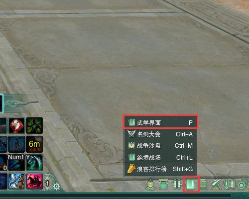 剑三怎么邀请双人同骑