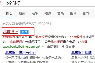 北京银行医保存折无折怎么查询余额，谢谢。