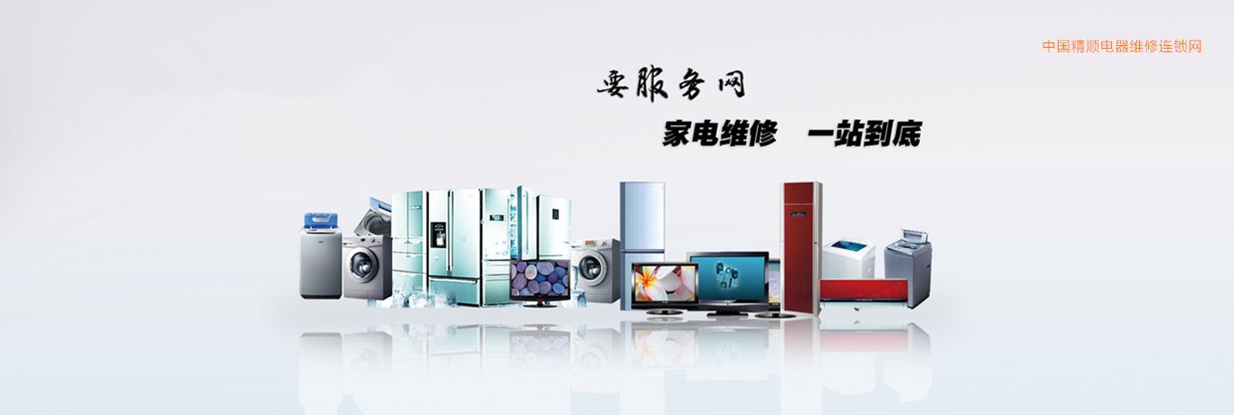 深圳家电网的企业介绍