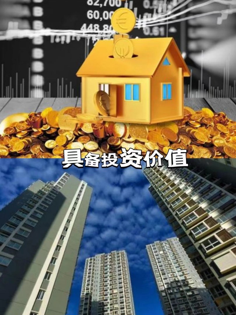 多名实业大佬“抄底”房地产，这释放出了什么信号？