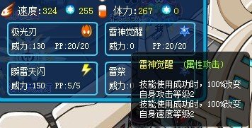 赛尔号80J雷伊极限修行怎么打阿克希亚