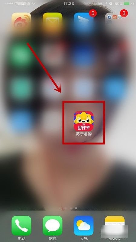 苏宁易购客服电话