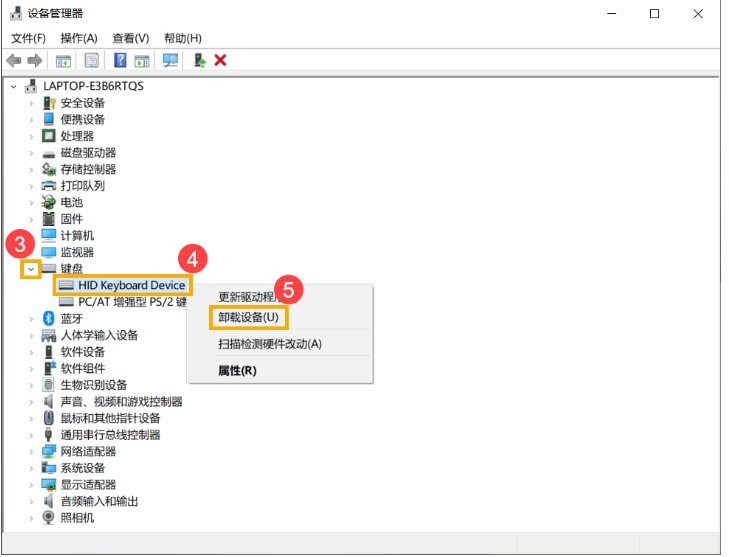 华硕笔记本电脑键盘失灵怎么办