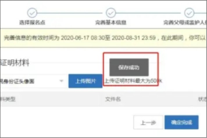 河南省义务教育招生服务平台报名流程