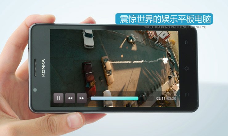 康佳W990的基本参数