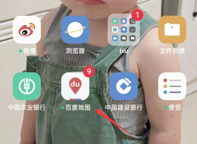 百度位置定位怎么设置