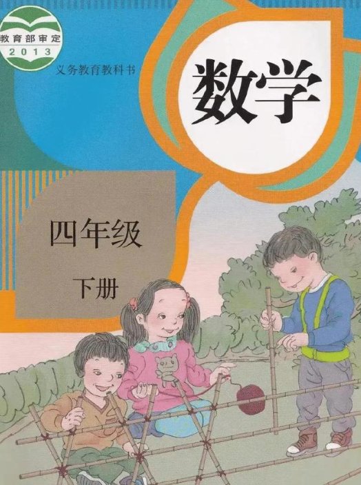 为何几年前审的教材，出版整整9年后才被发现提出问题？