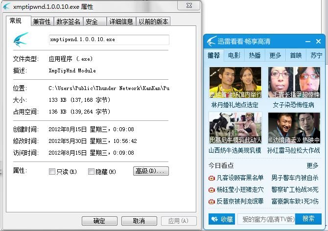 如何把迅雷看看播放器的“迅雷看看·畅享高清”弹窗关掉？（如图）