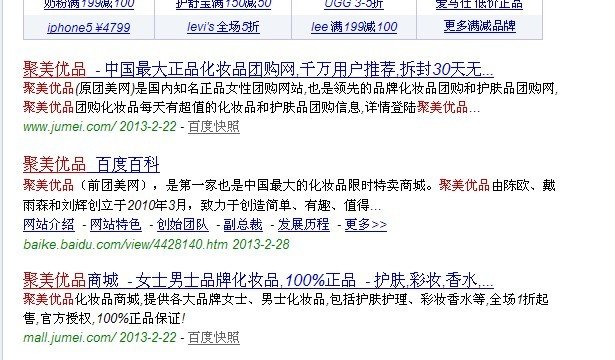 聚美优品3月1号周年庆，为什么怎么进都进不去，就算进去了购物的时候也耍不开网页，最后被踢出？
