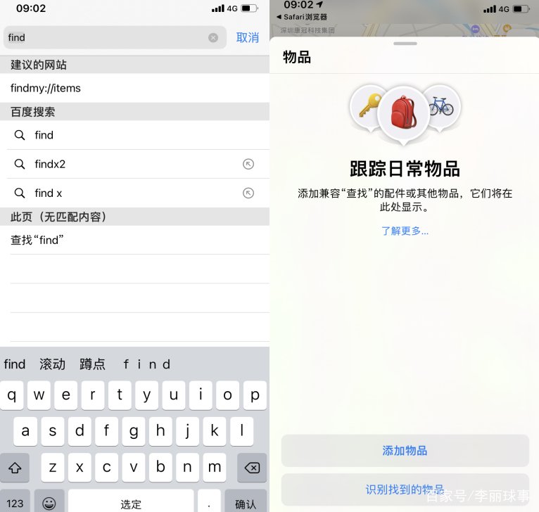 苹果防丢追踪器的网页上线了，你觉得查找丢失设备做得最好的是哪家？