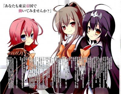 东京皇帝☆北条恋歌的主要舞台